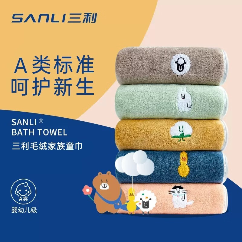 三利A类儿童毛巾5条女男童柔软洗脸巾速干宝宝吸汗吸水小毛巾 25*50cm 五色组合 5条