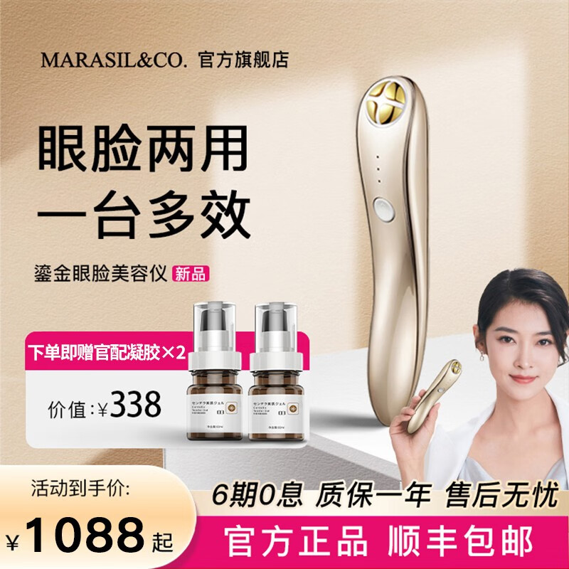 京东美容器价格曲线在哪看|美容器价格比较