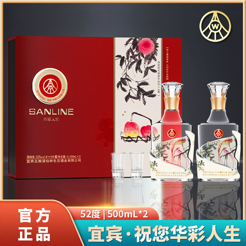 华彩人生（红盒双支透明瓶）52度 竹荪酒 浓香型 500*2