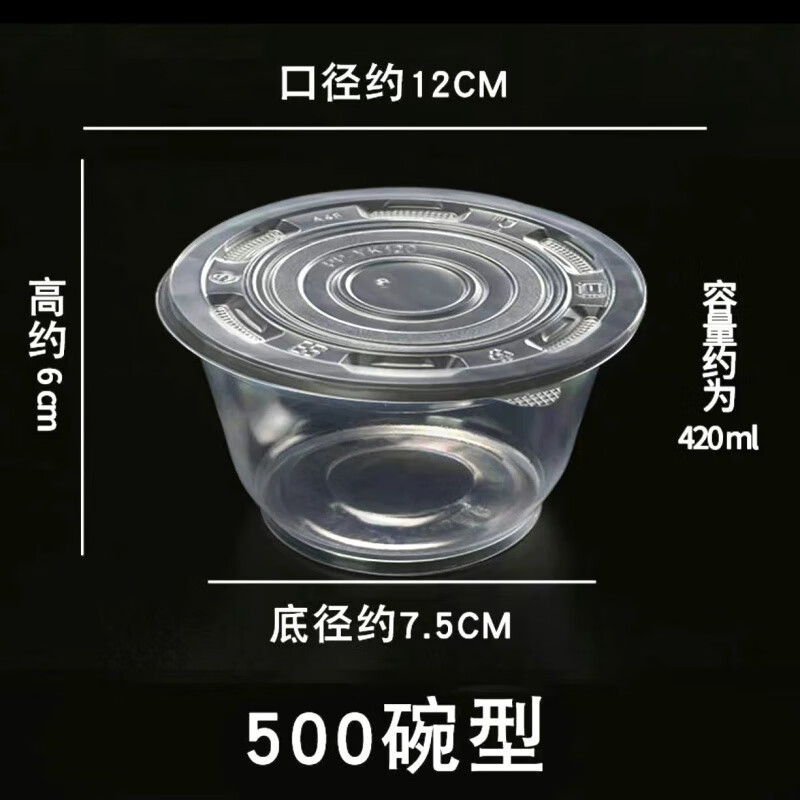【精选】一次性碗筷加厚塑料碗打包外卖快餐盒带盖家用小饭盒圆形 500型圆形箱装【带盖】 300个装