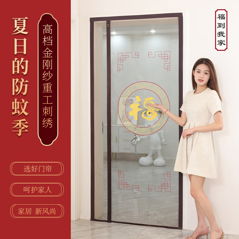 舒帘侧开全磁条防蚊门帘纱窗入户门防盗门纱帘磁吸夏季金刚网免打孔 祥瑞【金刚网刺绣】9*4加粗磁条 110*200cm【宽*高】