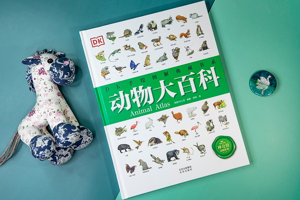 DK手绘图解典藏书系 动物大百科详情图