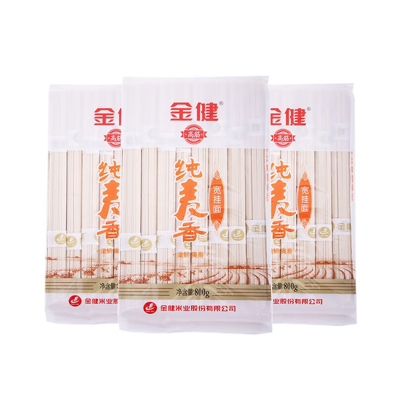 金健面条挂面细面条家常面条 拉面 汤面 素面 纯麦香宽挂面800g