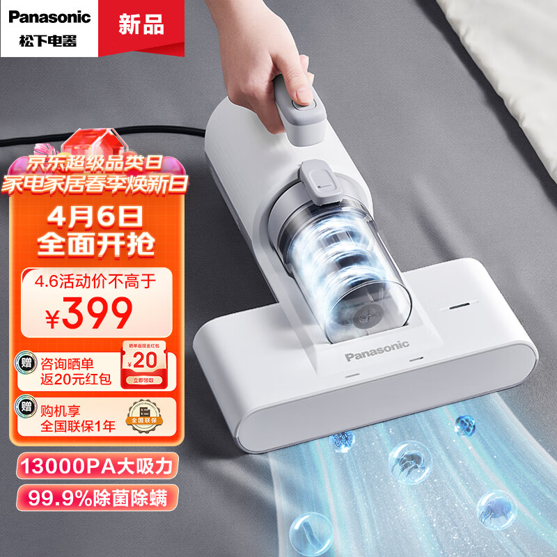松下（Panasonic）除螨仪床单衣物家用大吸力紫外线杀菌除虫除螨MC-DC10W(皎月白）怎么样,好用不?