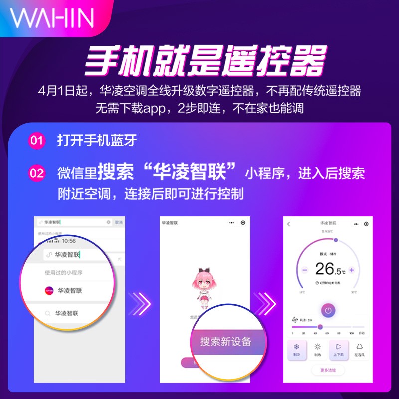 【同城隔日达】免费安装 华凌空调挂机 大1匹1.5匹 变频冷暖 卧室壁挂式 手机遥控 新能效防直吹 大1匹3级变频冷暖KFR-26GW/N8HF3