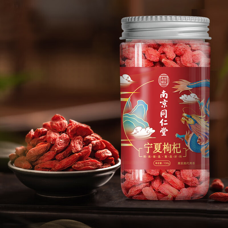 宁夏枸杞枸杞子罐装粒特级苟杞泡茶130g一罐