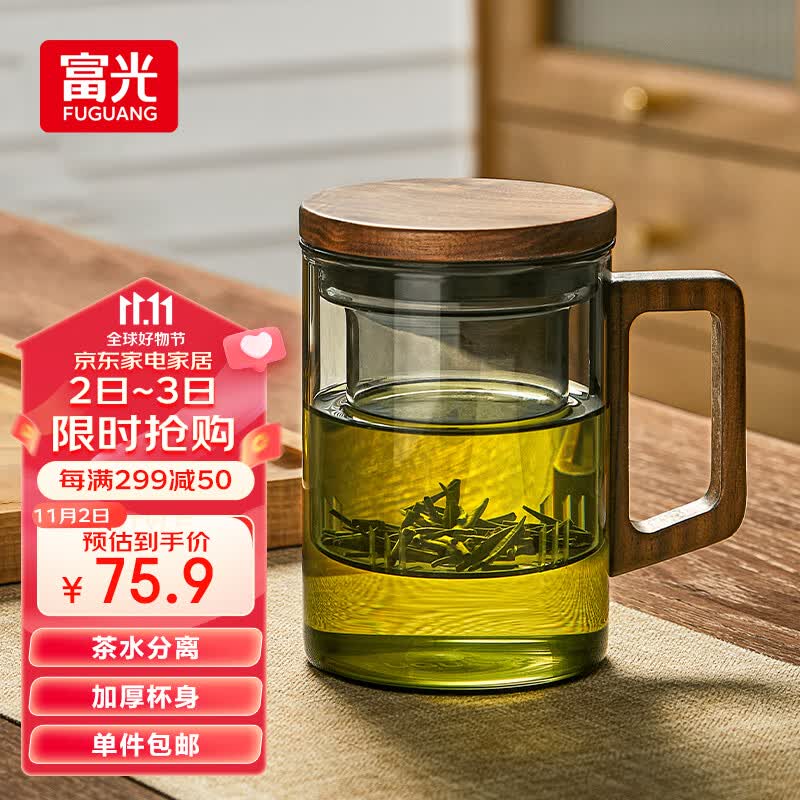 富光泡茶杯茶水分离杯玻璃茶杯子男士办公室茶道主人喝茶具高档水杯使用感如何?