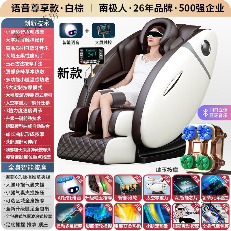 南极人按摩椅家用全身自动推拿揉捏多功能太空舱中老年沙发按摩器 满配尊享款+AI语音+玉石机芯(