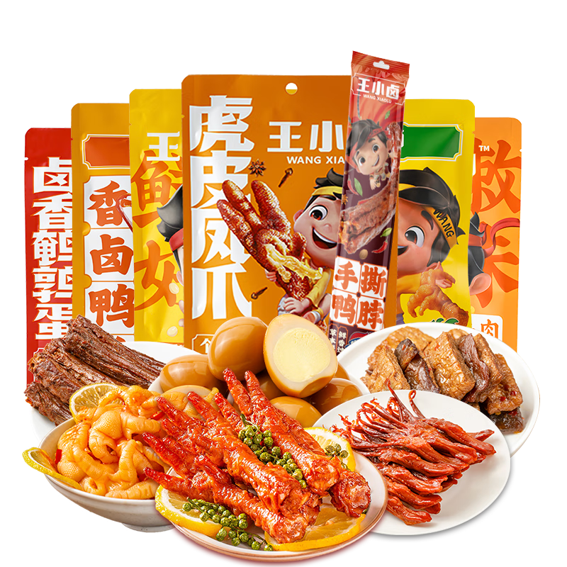 王小卤抓财手礼盒 虎皮鸡爪 肉类零食礼盒 卤味礼盒节日送礼 王小卤抓财手礼盒544g