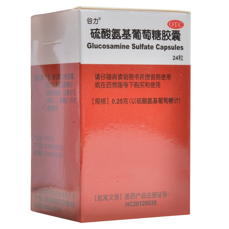 314g*24粒 原发性及继发性骨关节炎 标准装:1盒
