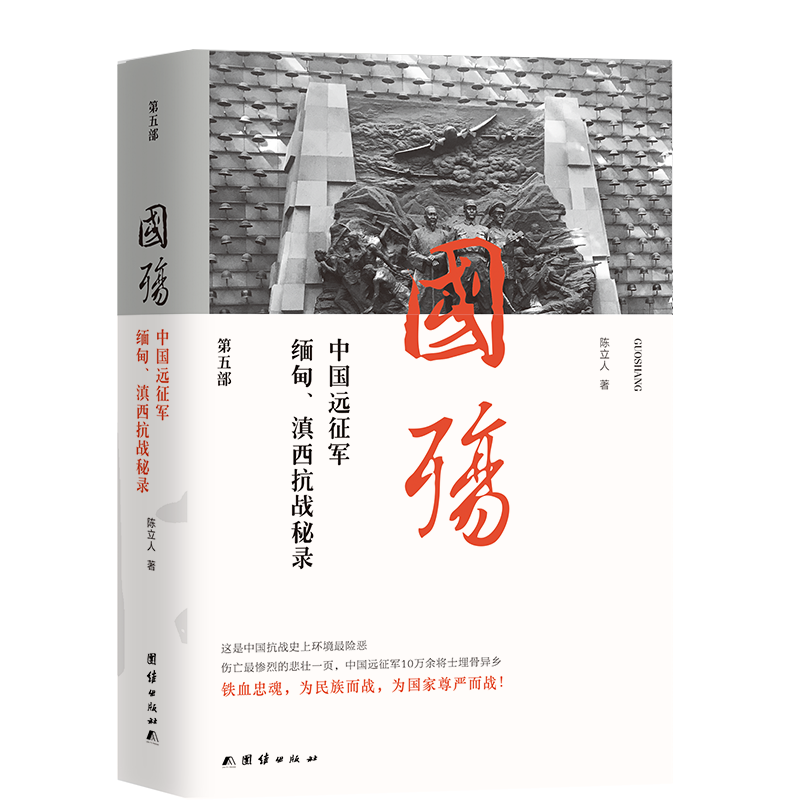 中国军事历史价格走势及畅销书推荐