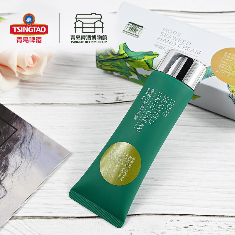 青岛啤酒（TsingTao）啤酒花海藻护手霜50g*1支 保湿滋润补水 青岛啤酒官方文创