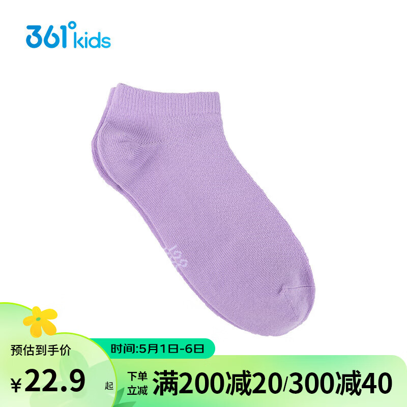 361°儿童袜子男女童中大童2023秋季短袜三双装 紫5