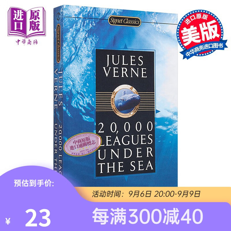 英文原版20,000 Leagues Under the S/Jules属于什么档次？