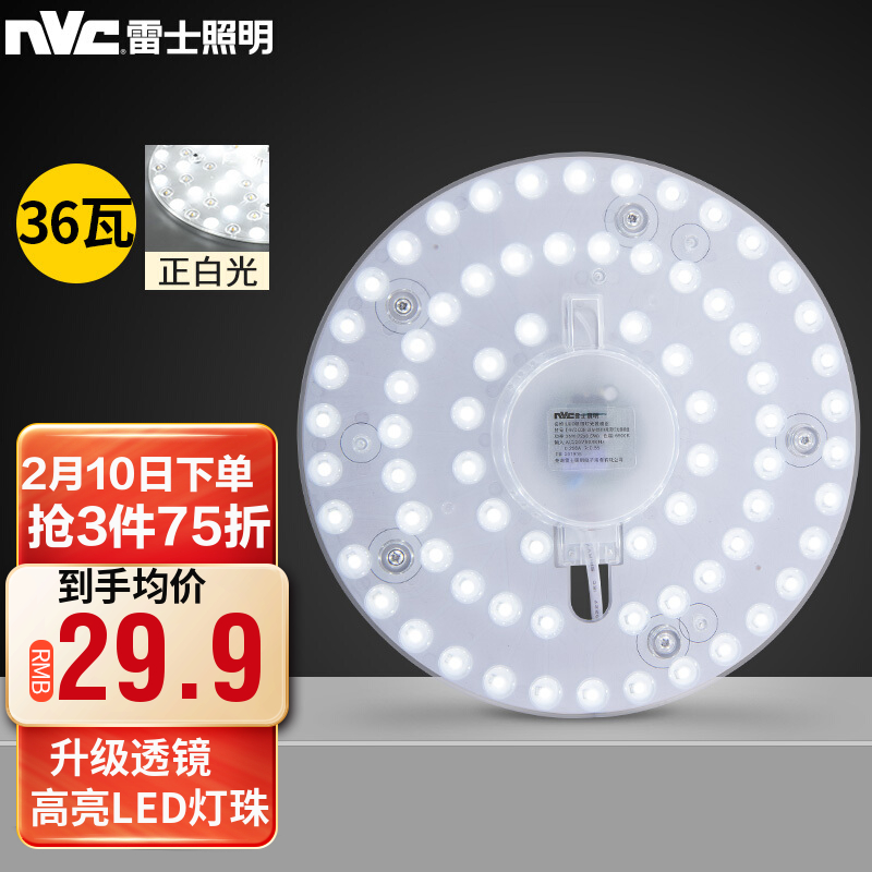 雷士（NVC） led吸顶灯芯改造灯板圆形节能灯泡灯条贴片单灯盘36瓦白光单色吸顶灯光源模组