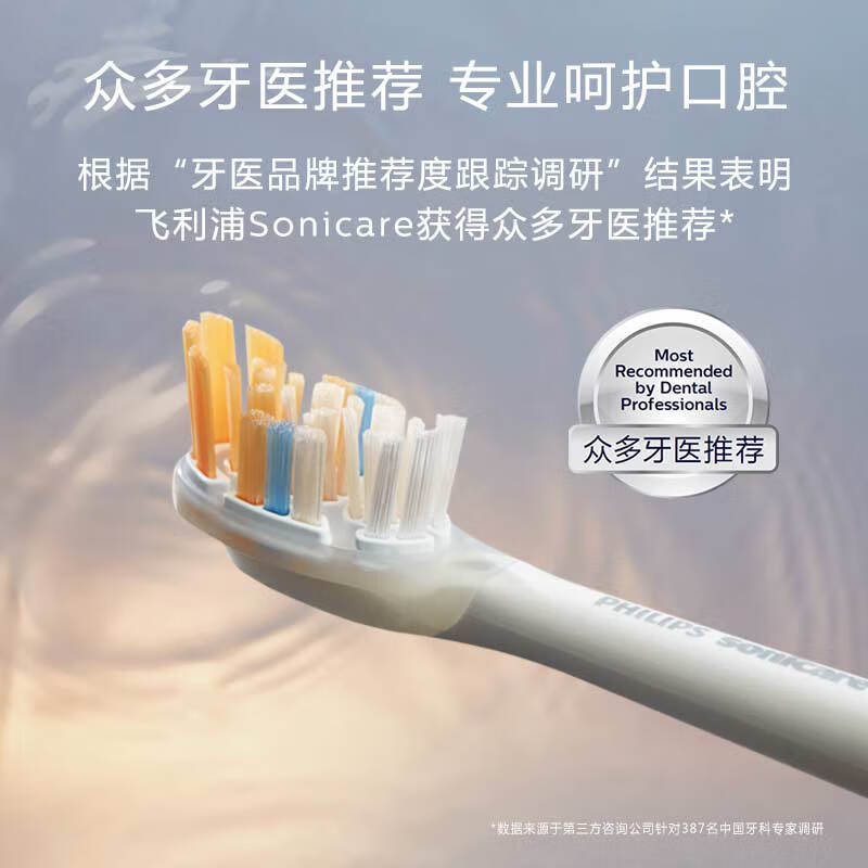 飞利浦Sonicare尊享系列智能高定电动牙刷刷头 HX9093/67 三支装 白色 适用于HX9996/13 HX9996/11