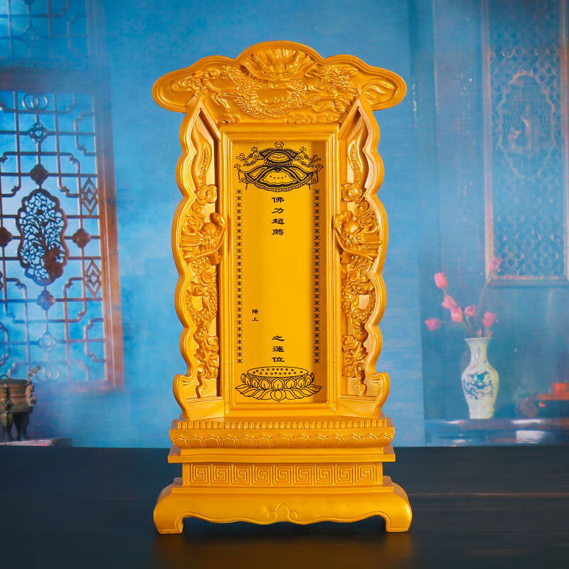 珀芙妮 尚莱明牌位供奉家用祖先祖宗祠堂香火神位天地保家仙树脂牌