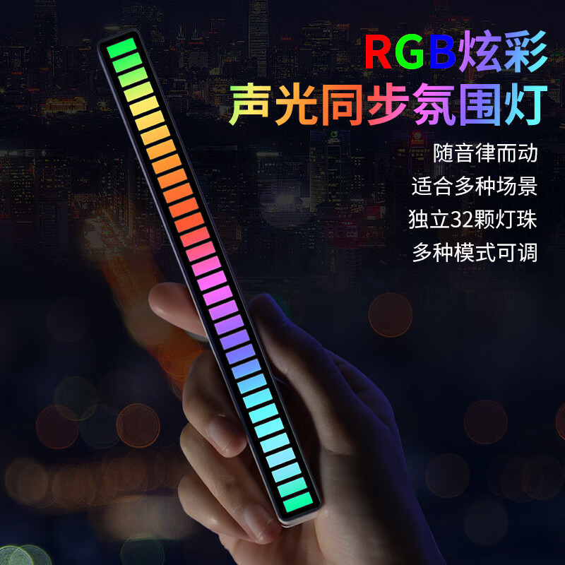 迪加伦 网红款 汽车RGB声控音乐节奏拾音灯 感应创意led炫彩同步七彩音乐氛围灯车载桌面摆件创意音频灯 黑色