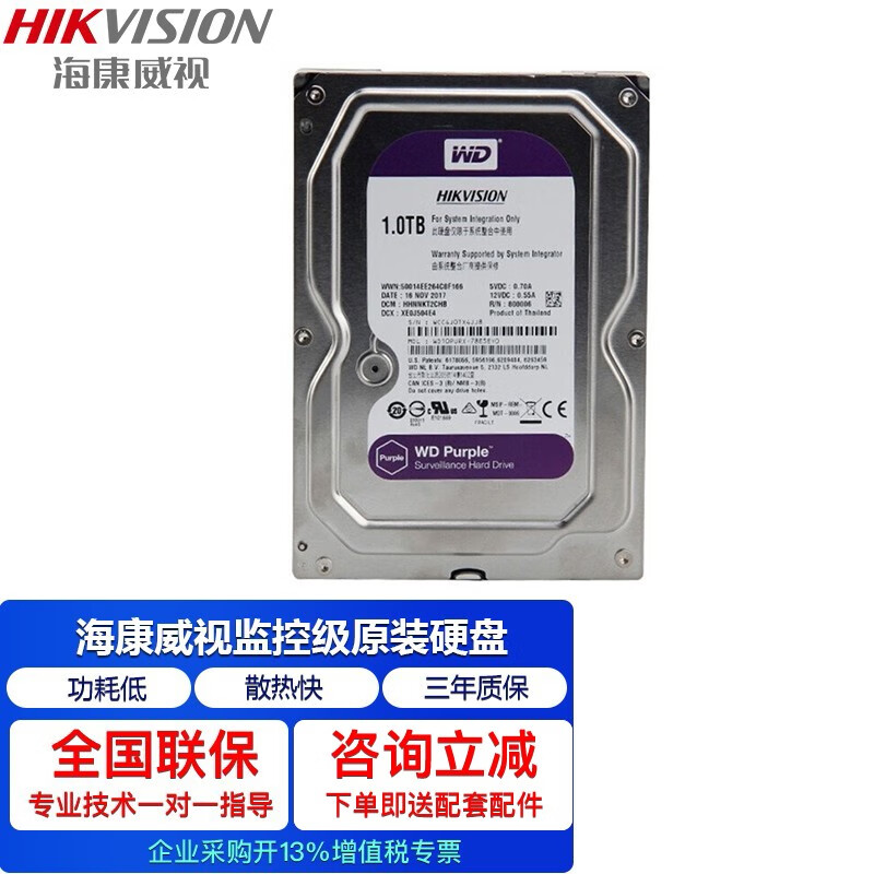 海康威视（HIKVISION）监控硬盘西数/希捷专用硬盘监控配件搭配监控设备 6TB西数硬盘
