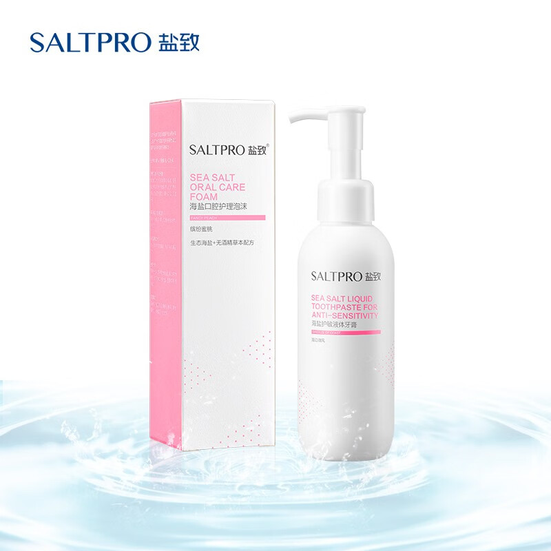 盐致（SALTPRO）海盐护敏按压式液体牙膏 160g*1 清新口气多效全护 专效护敏