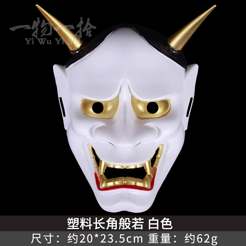 万圣节般若面具恐怖恶鬼阴阳师日本武士白鬼院凛凛蝶cos道具抖音快手