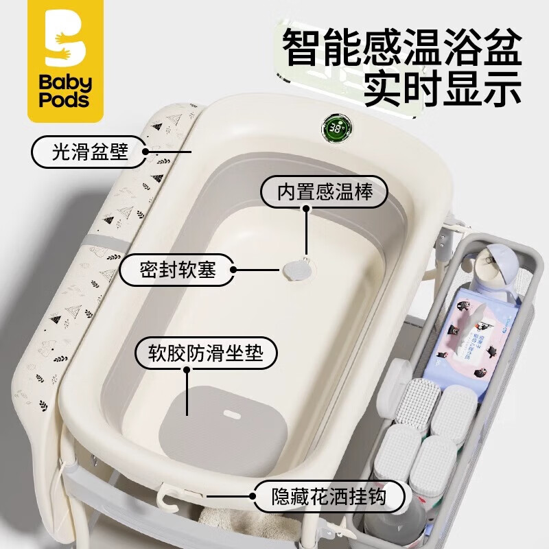 babypods护理台移动婴儿床尿布台新生儿换尿布抚触洗澡洗浴多功能 【组合款】护理台+浴垫+浴网