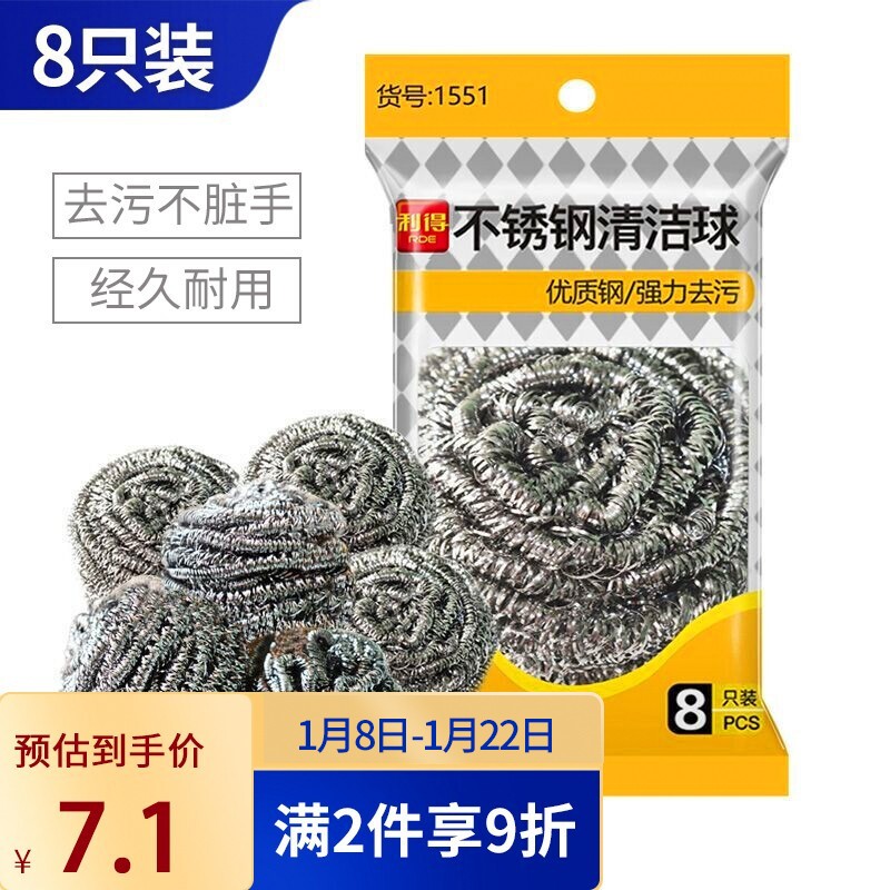 京东9.9包邮 2022-01-11 - 第6张  | 最新购物优惠券