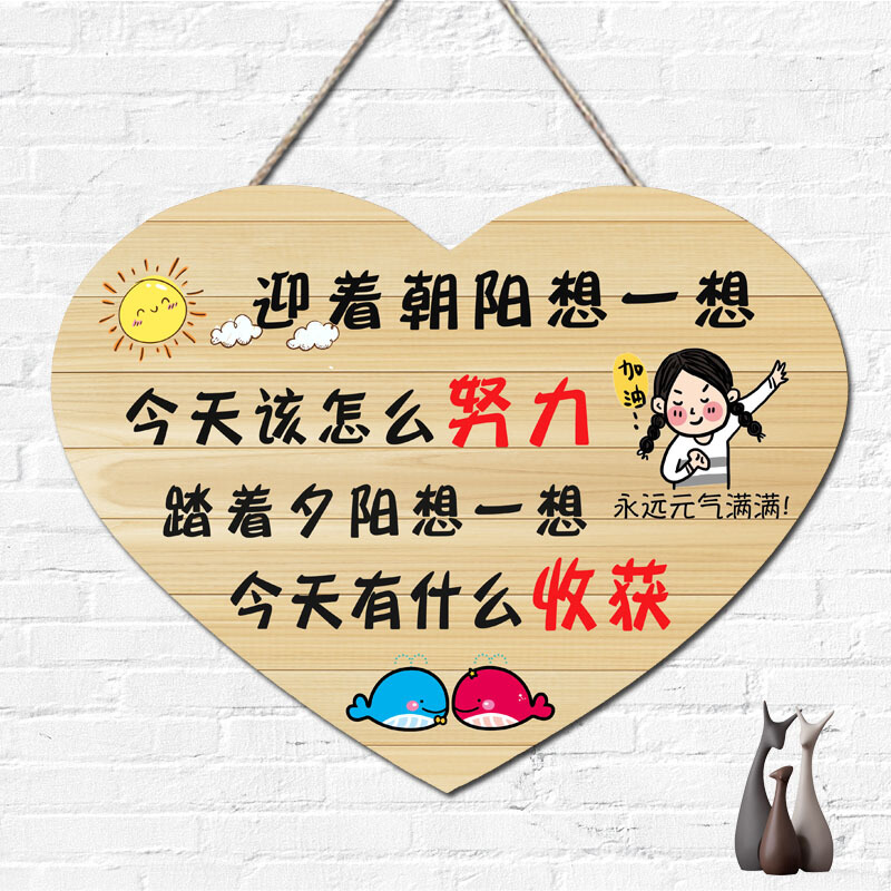 儿童房励志挂牌高生书房激励小孩房间卧室宿舍装饰标语门挂件 迎这