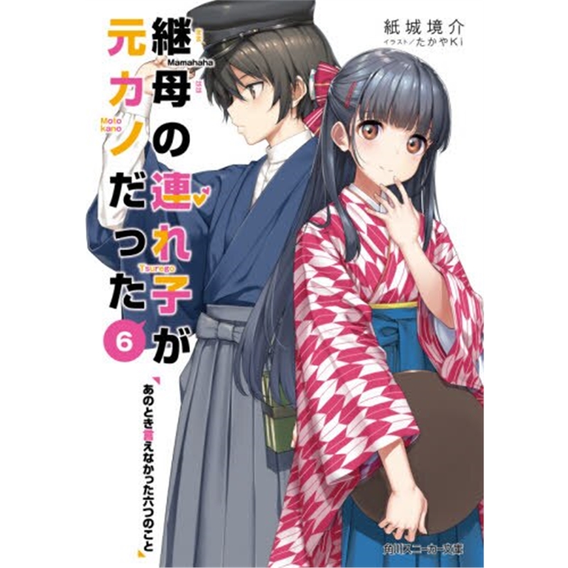 `カ?`文?臁【@母の?bれ子が元カノ6