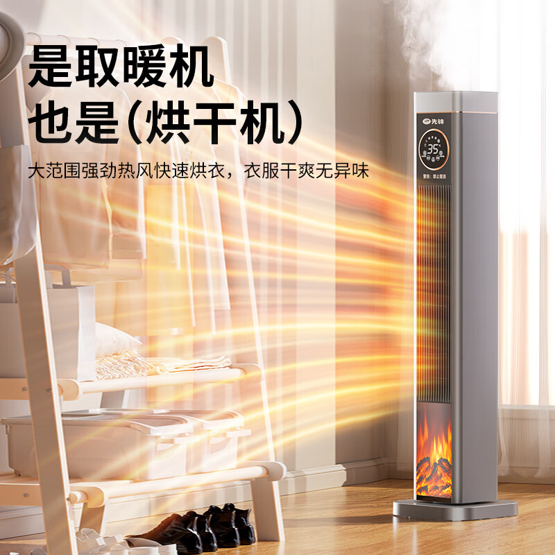 先锋取暖器家用恒温省电电暖器石墨烯语音加湿热风机立式烤火炉 【语音遥控款】加大加高850mm+石墨烯恒温速热