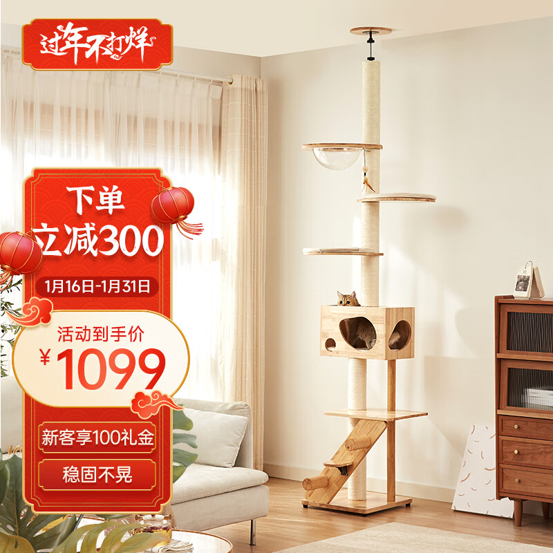 猫爬架如何查历史价格|猫爬架价格走势