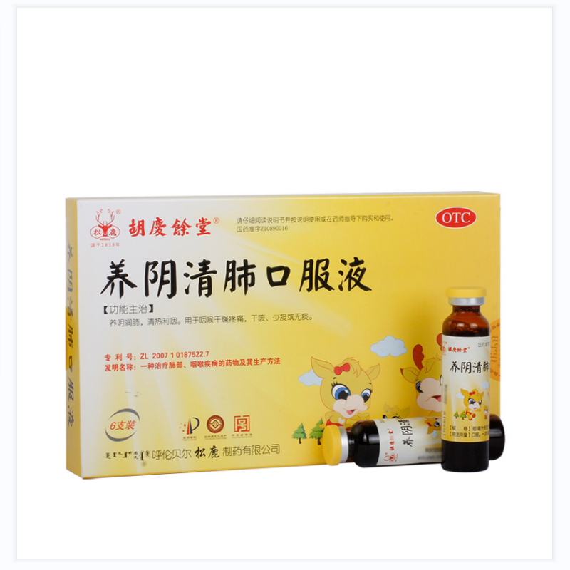 松鹿 养阴清肺口服液 10ml*6支 一盒装