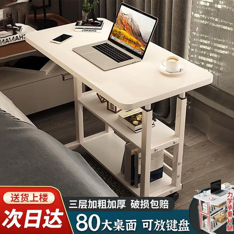 費(fèi)林斯曼可移動(dòng)電腦桌 可升降床上電腦桌床邊電腦桌臺(tái)式小桌子簡(jiǎn)易折疊桌 極光白-三層儲(chǔ)物+加粗方管 80X40CM可放鍵盤+打游戲