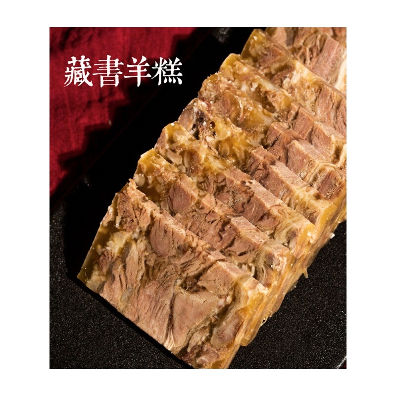 虎钢馋苏州特产藏书羊糕即食羊肉羊羔现做冻羊肉年夜饭新店
