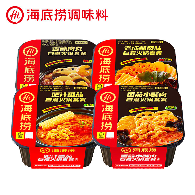 海底捞自热火锅免煮 肥汁番茄+番茄小酥肉+香辣肉丸+老成都1059g