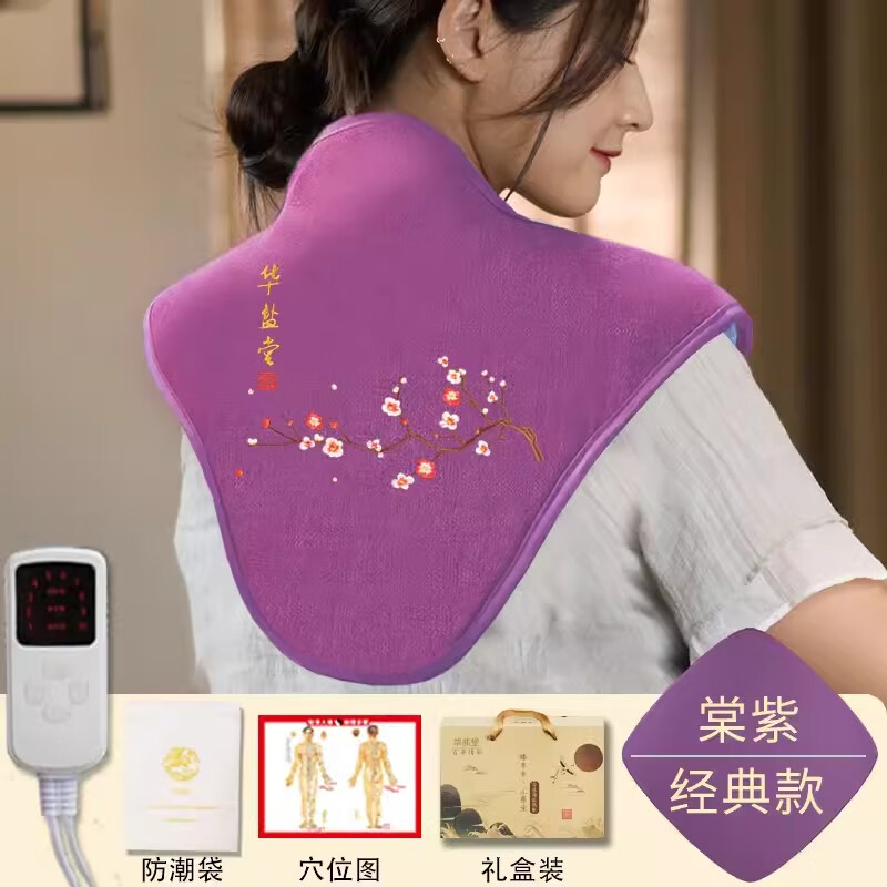 【官方】华盐堂盐袋肩颈热敷包电加热艾草颈椎艾灸包家用粗海盐理 华