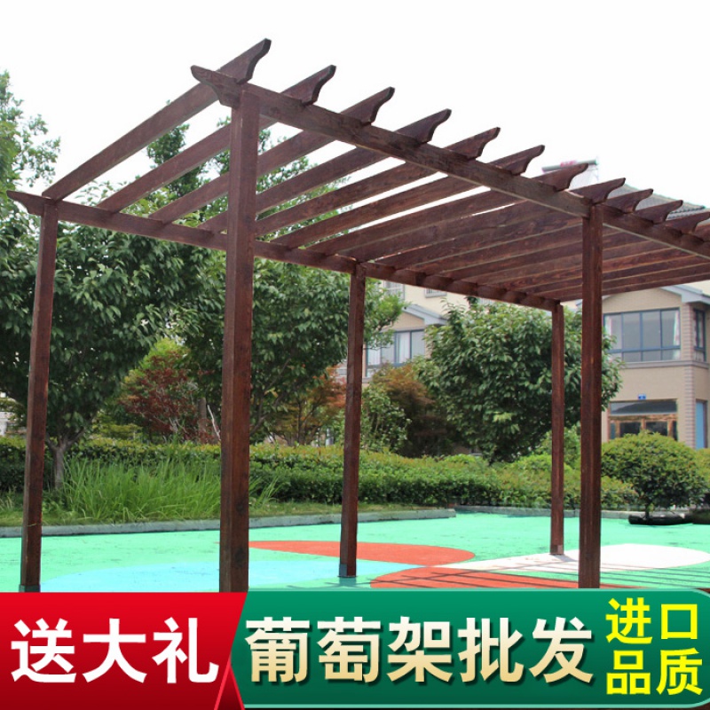 葡萄架防腐木葡萄架室外炭化木葡萄架户外露台庭院长廊葡萄爬藤架