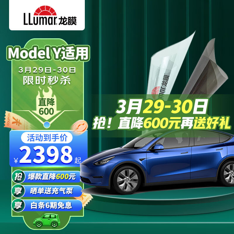 京东可以看汽车贴膜历史价格吗|汽车贴膜价格走势图