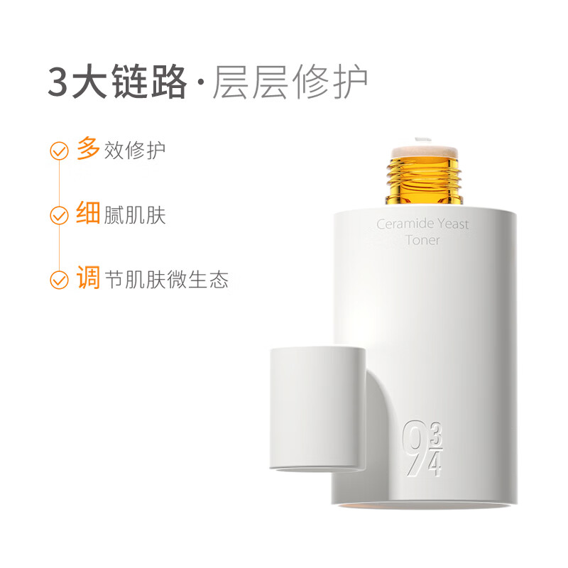 934/943神经酰胺酵母柔肤水补水保湿润肤敏感肌修护舒缓爽肤水男女 柔肤水150ml