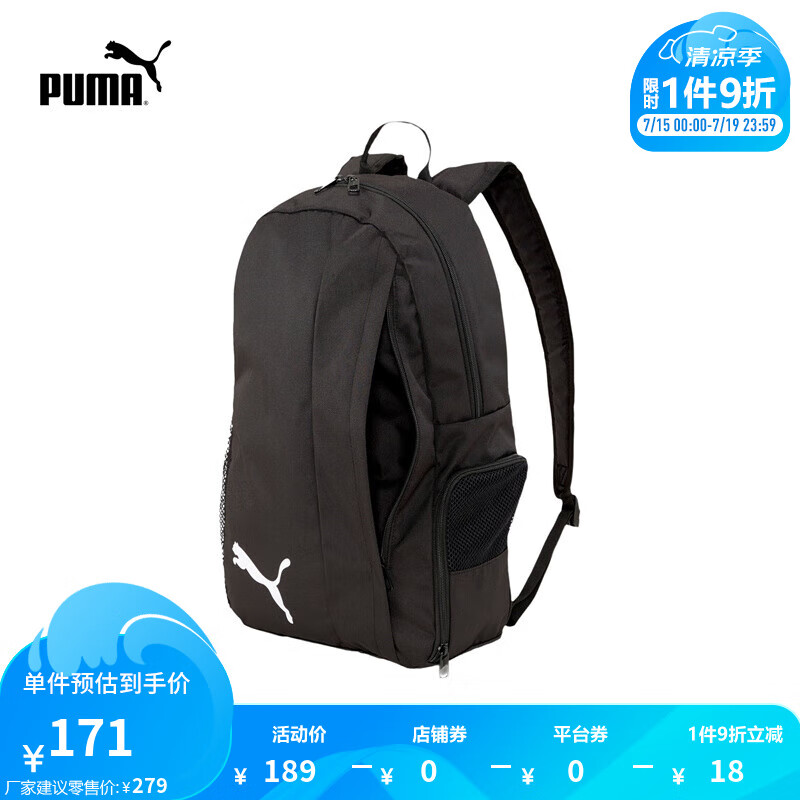 彪马（PUMA）官方 新款运动休闲双肩包 TEAMGOAL 23 BACKPACK BC 076856 黑色-03 OSFA