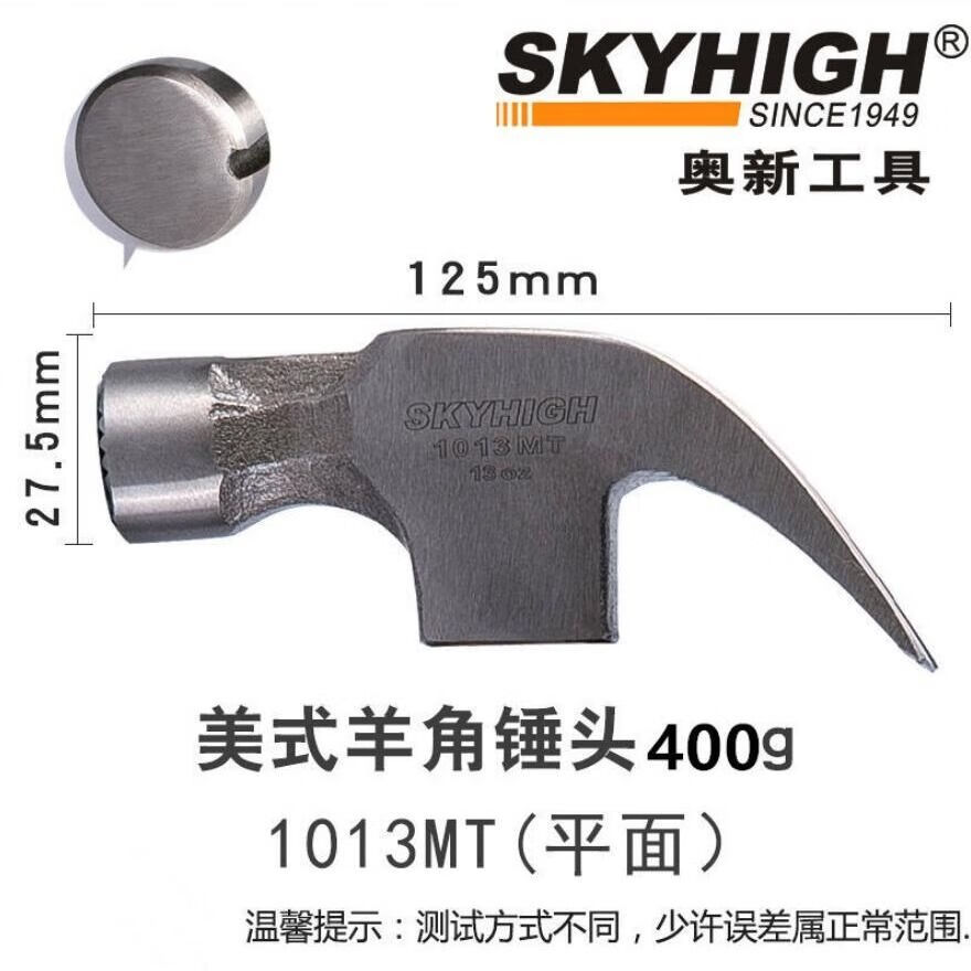 纤悉必具澳新工具羊角锤美式欧式泰式铁锤麻面锤头榔头五金工具家用