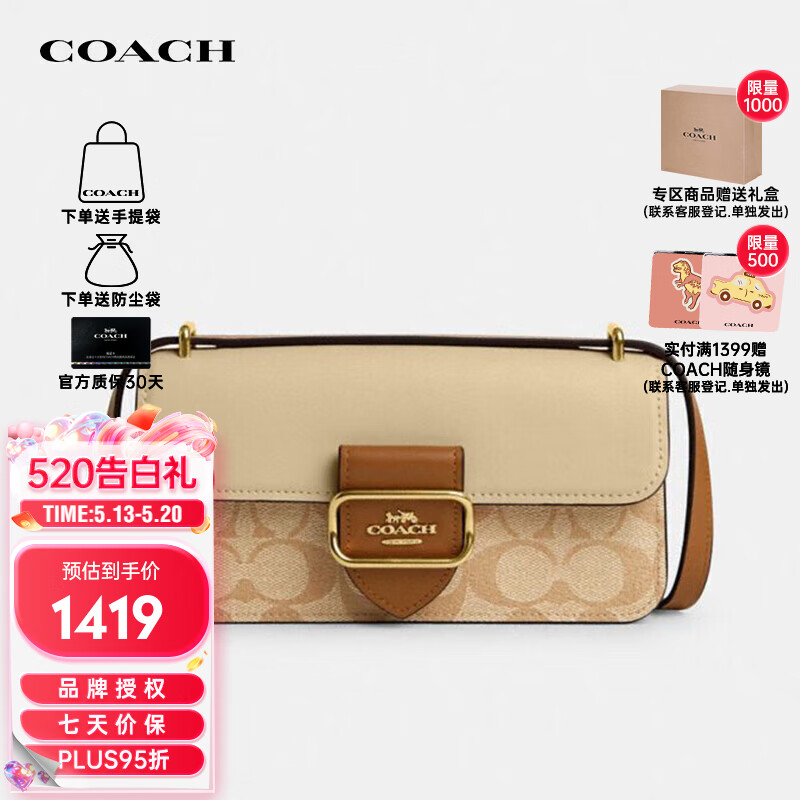 蔻驰（COACH）女包奢侈品MORGAN小号法棍包腋下包斜跨包CR254【品牌授权直供】