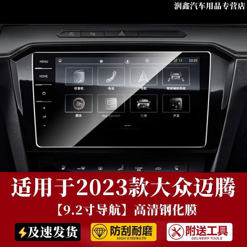 怎么看京东导航中控膜最低价|导航中控膜价格比较