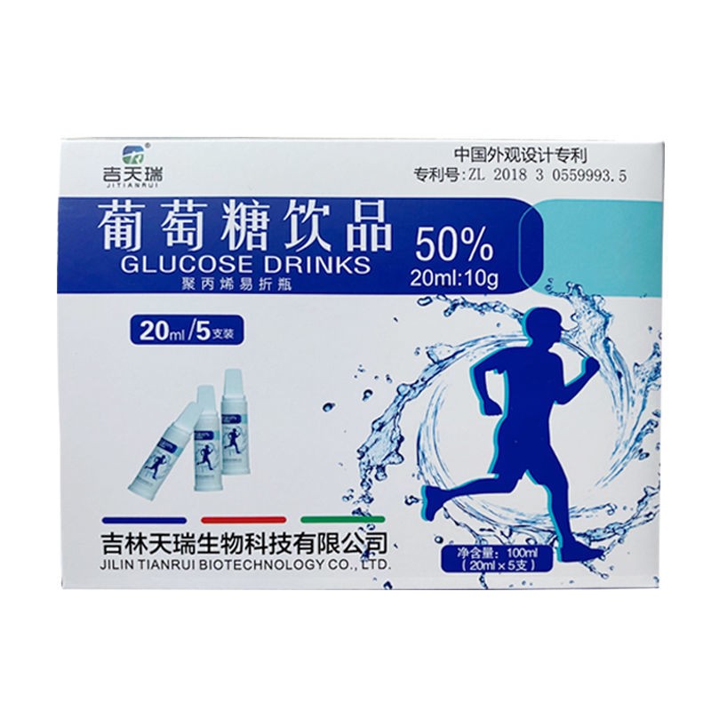 麒福 葡萄糖饮品20ml*5支  50%高原旅游反应运动健身低血糖 3盒装