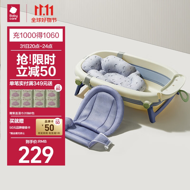 babycare儿童大号可折叠浴盆2.0 沐浴洗澡盆可坐躺 浴盆+浴垫+浴网 冰川蓝高性价比高么？