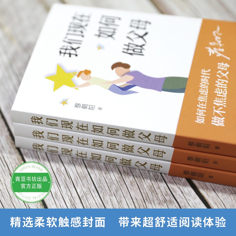我们现在如何做父母详情图