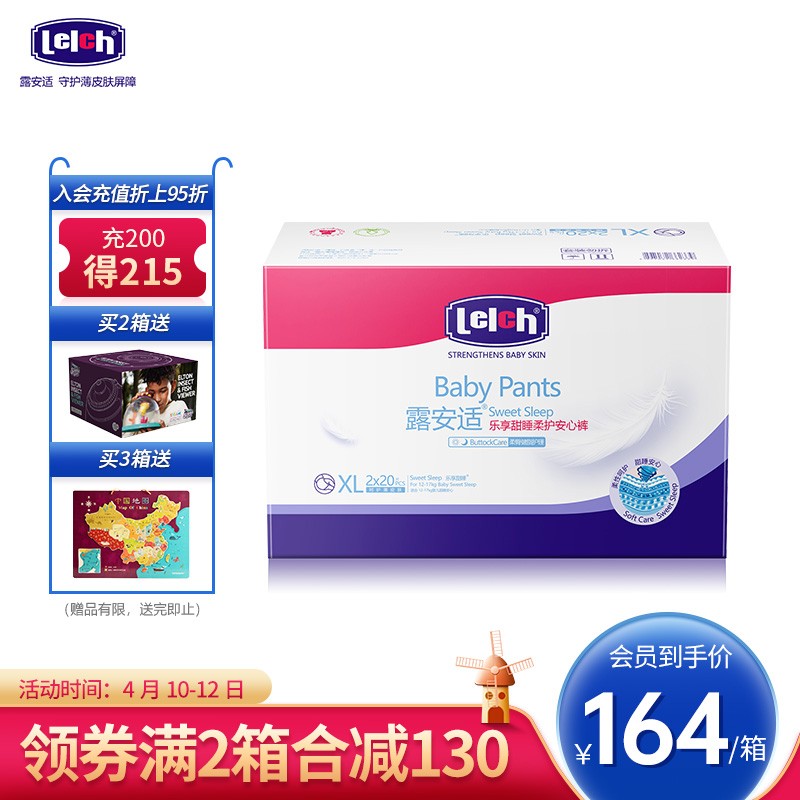 京东母婴玩具 2021-04-12 - 第10张 | 最新购物优惠券 京东母婴玩具 2021-04-12 - 第10张 | 最新购物优惠券