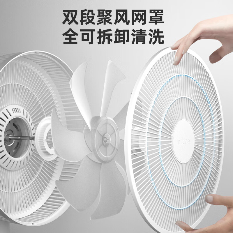 四季沐歌（MICOE）电风扇落地扇空气循环扇小风扇桌面台式风扇 台地两用低噪轻音节能省电广角送风 七叶遥控加大豪华款