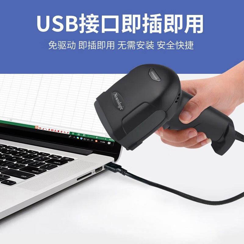 纽特捷（Newtologic） CMOS手持扫码枪快递商超手机支付收款一二维扫描枪商品条码扫描枪 [有线]LF1650S影像式一维二维码扫描枪