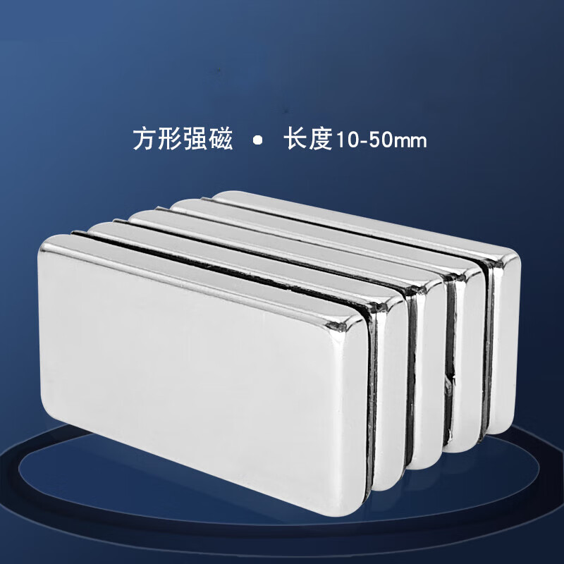 创力恒强磁吸铁器 除铁器 强力磁铁强磁贴片吸铁石方形高强力钕铁 5个